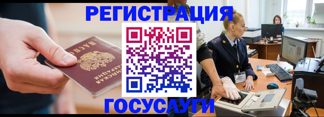 купить прописку в Читинской области